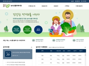 청주시 농수산물도매시장 인증 화면